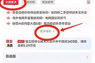 雷竞技raybet即时竞技平台截图2